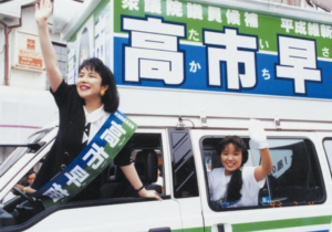 高市早苗　旦那