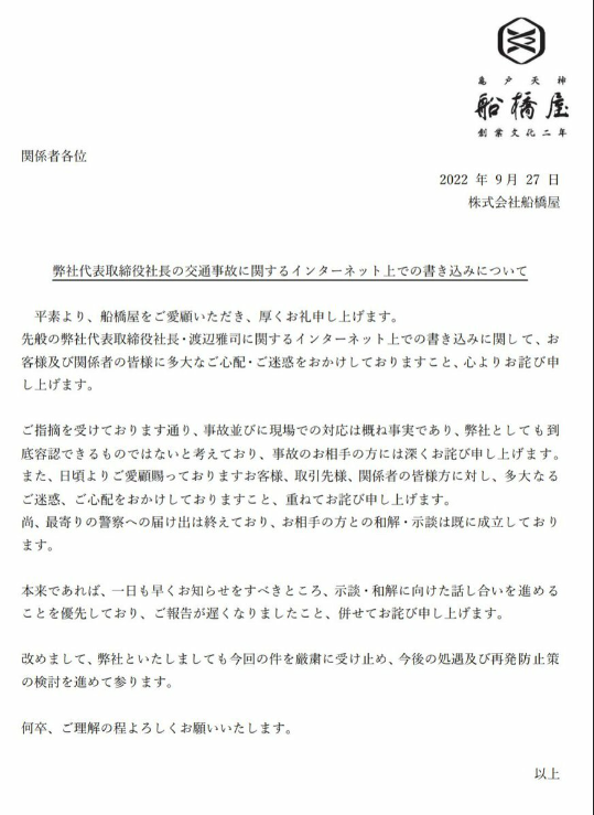 渡辺雅司　ベントレー